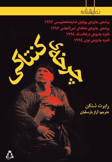 چرخه ی کنتاکی